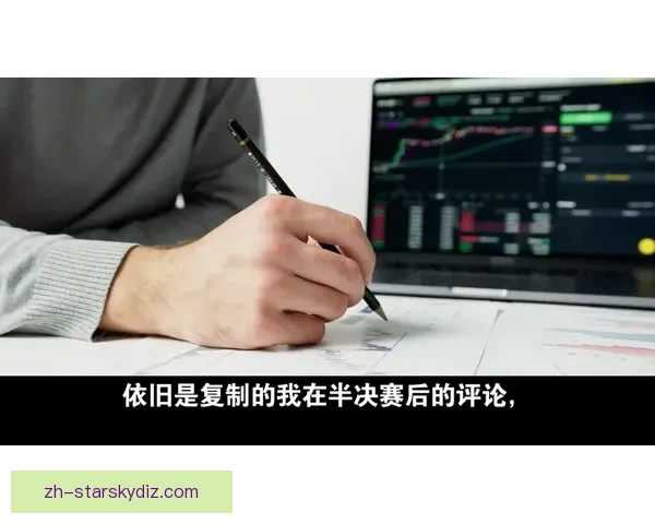 安东尼奥胡荷韬携梦冲击历史篇